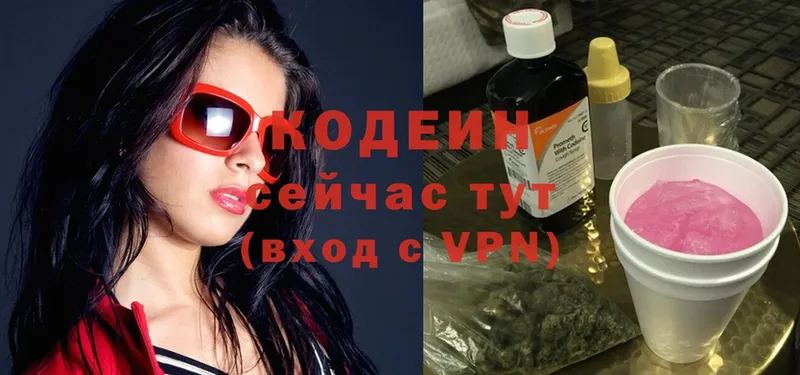 Кодеиновый сироп Lean Purple Drank  Порхов 